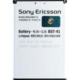 Оригинална батерия Sony Ericsson Aspen